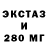 Экстази 300 mg Prestige10master