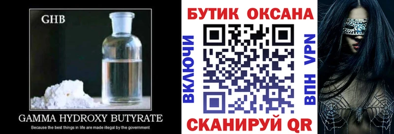 наркота Петрозаводск БУТИРАТ 1.4BDO