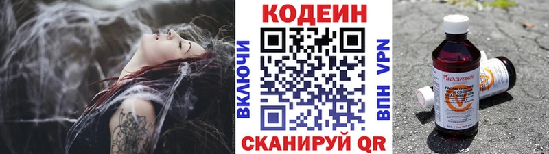 Кодеин напиток Lean (лин)  купить наркотики сайты  Петрозаводск 