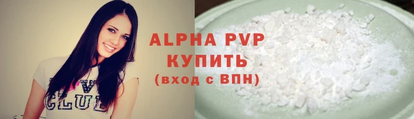 альфа пвп Баксан