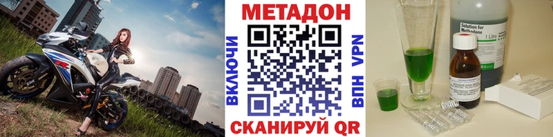 МЕТАДОН VHQ  МЕГА ТОР  Петрозаводск 